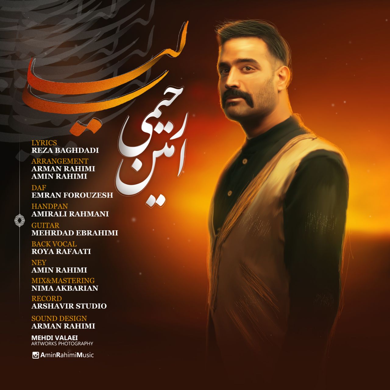 دانلود آهنگ امین رحیمی لیلی
